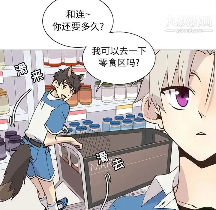 野性之城 - 第91话 - page 32