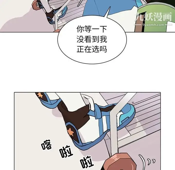 野性之城 - 第91话 - page 33