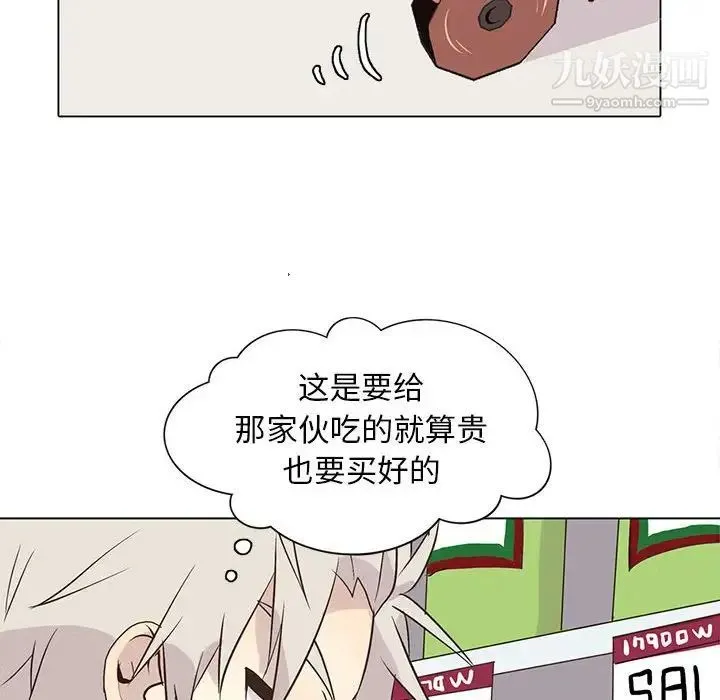 野性之城 - 第91话 - page 34