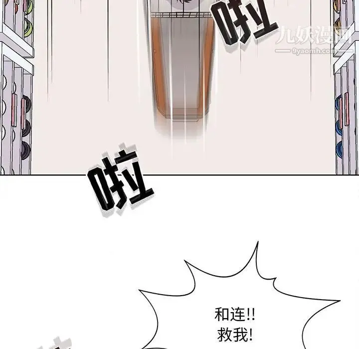 野性之城 - 第91话 - page 38