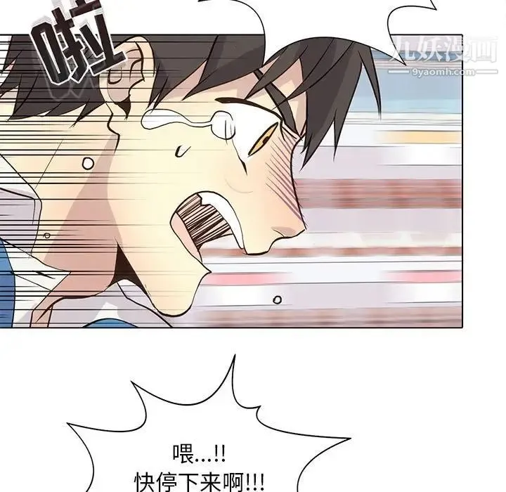 野性之城 - 第91话 - page 39