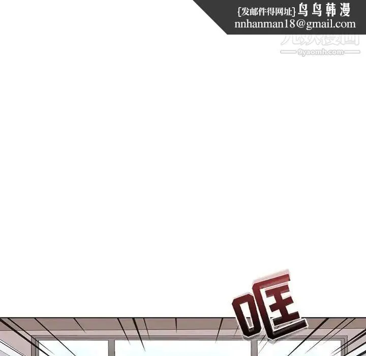野性之城 - 第91话 - page 41