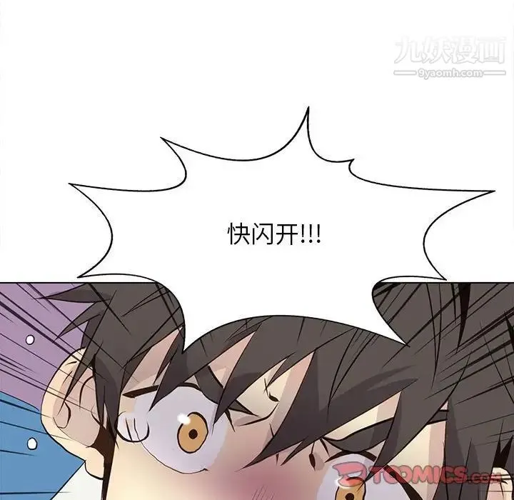 野性之城 - 第91话 - page 44