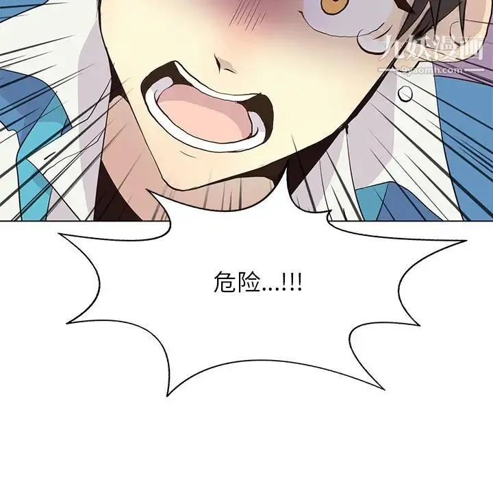 野性之城 - 第91话 - page 45