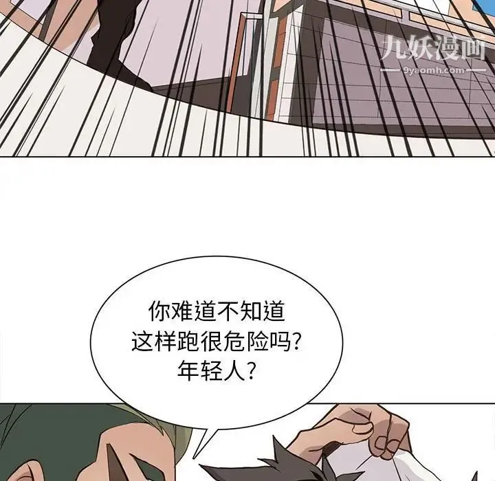 野性之城 - 第91话 - page 52