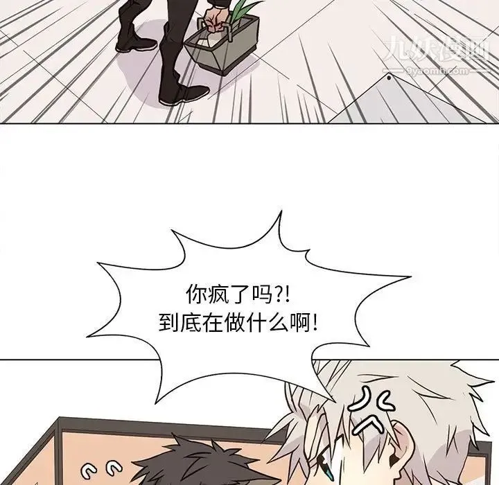 野性之城 - 第91话 - page 55