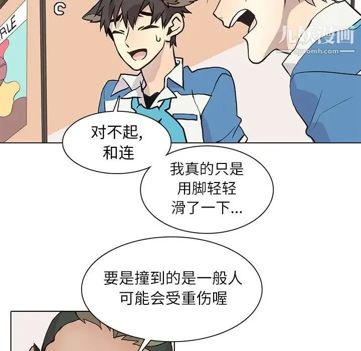 野性之城 - 第91话 - page 56
