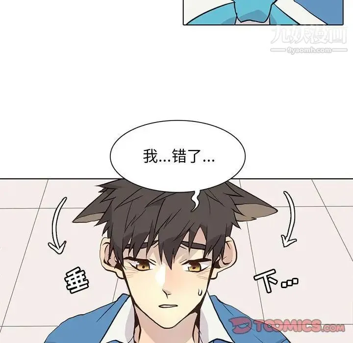 野性之城 - 第91话 - page 58