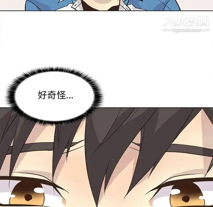 野性之城 - 第91话 - page 59