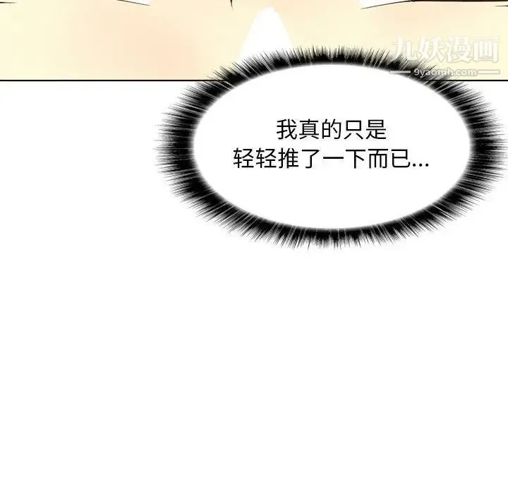 野性之城 - 第91话 - page 60