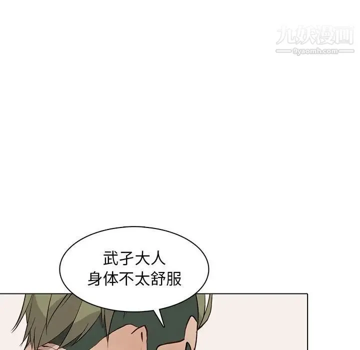 野性之城 - 第91话 - page 61