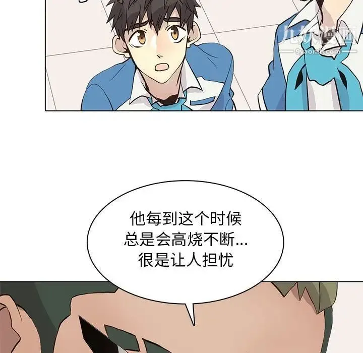 野性之城 - 第91话 - page 63