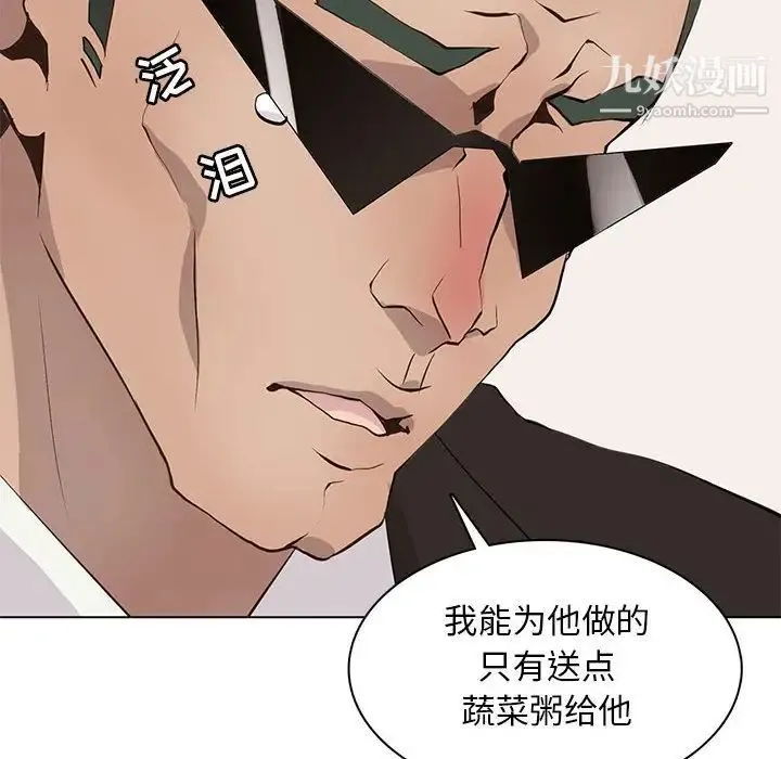 野性之城 - 第91话 - page 64
