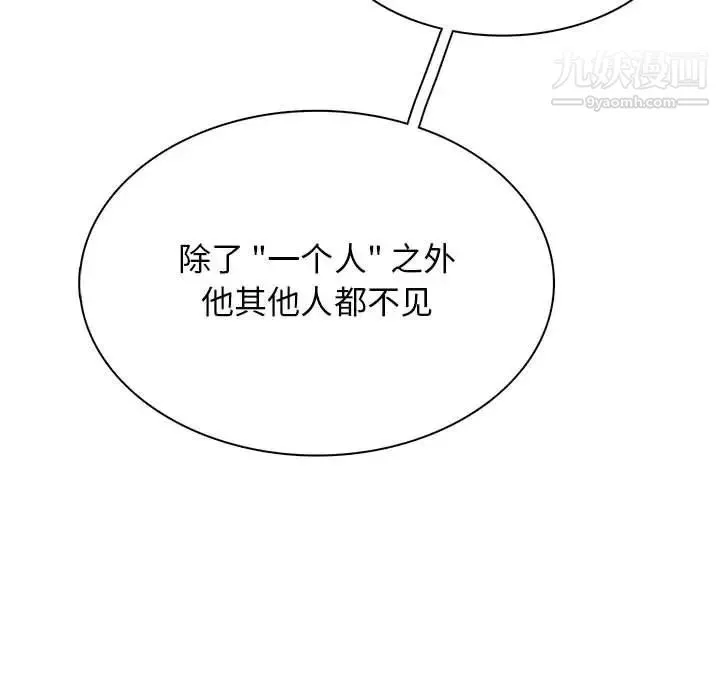 野性之城 - 第91话 - page 65