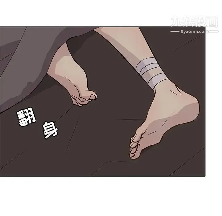 野性之城 - 第91话 - page 66