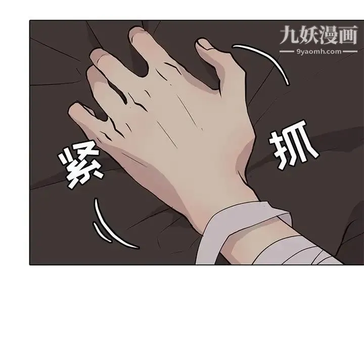 野性之城 - 第91话 - page 67