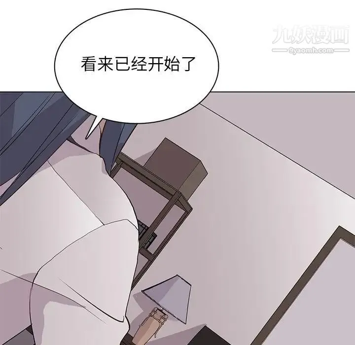 野性之城 - 第91话 - page 71