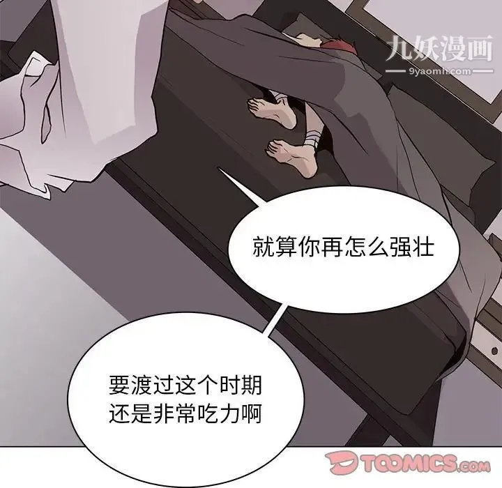 野性之城 - 第91话 - page 72