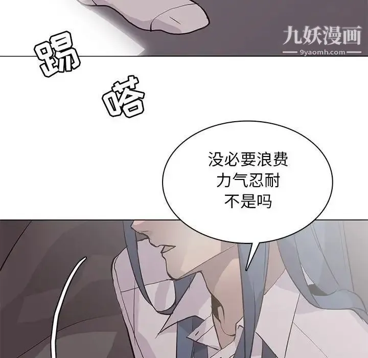 野性之城 - 第91话 - page 74