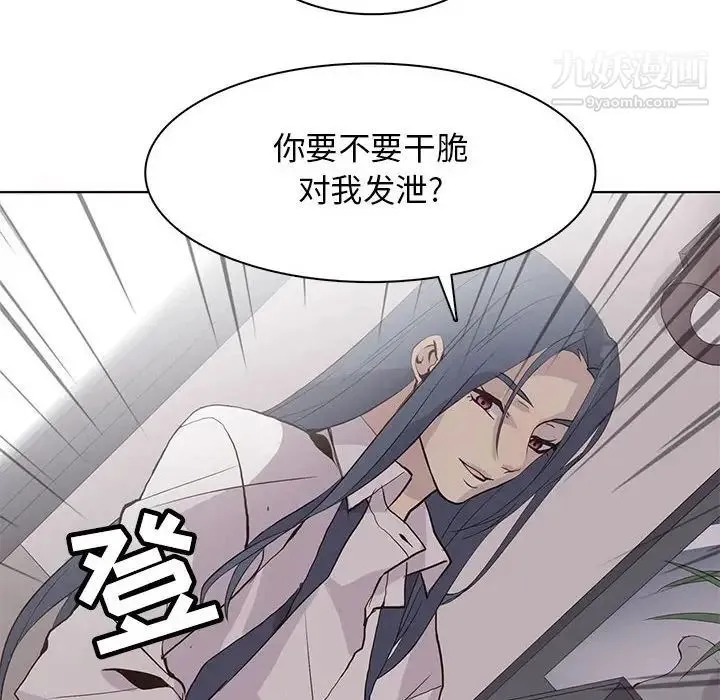 野性之城 - 第91话 - page 76