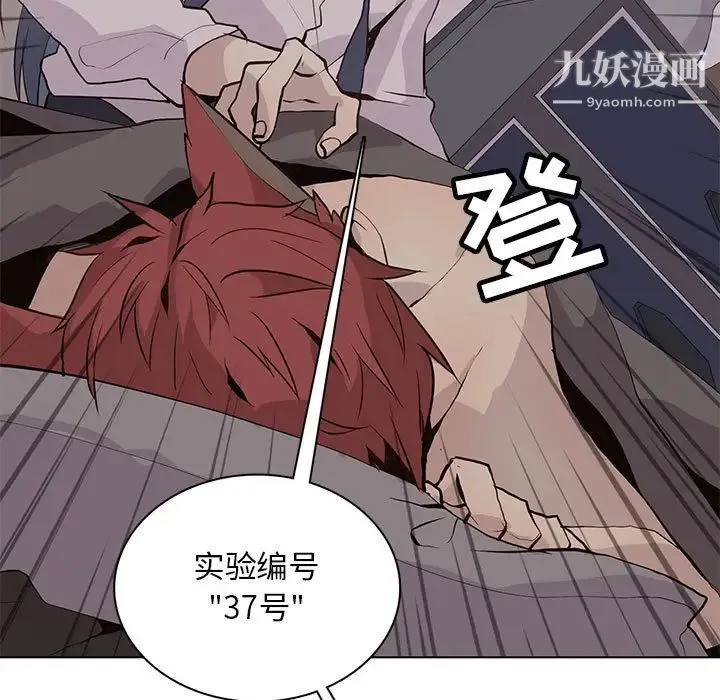 野性之城 - 第91话 - page 77