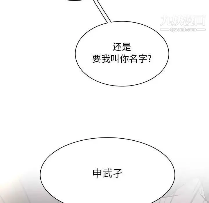野性之城 - 第91话 - page 78
