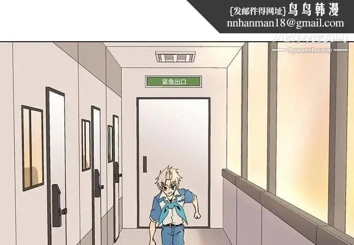 野性之城 - 第69话 - page 1