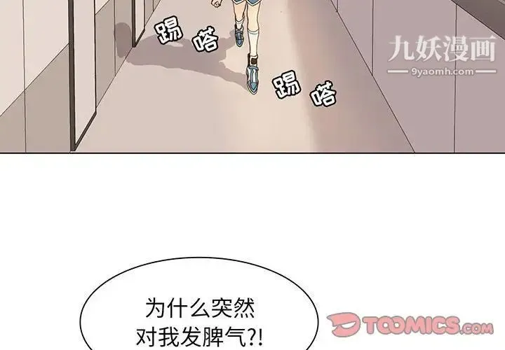 野性之城 - 第69话 - page 2