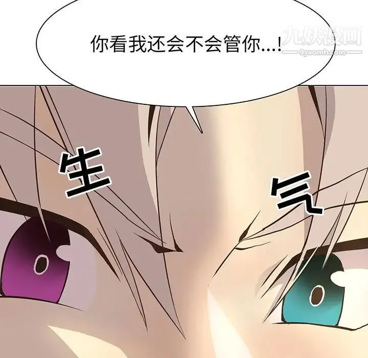 野性之城 - 第69话 - page 5