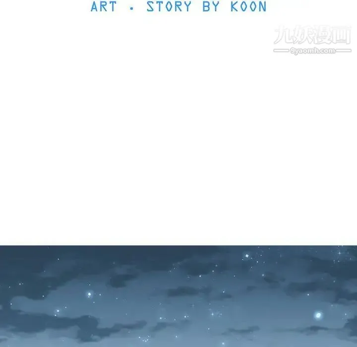 野性之城 - 第69话 - page 7