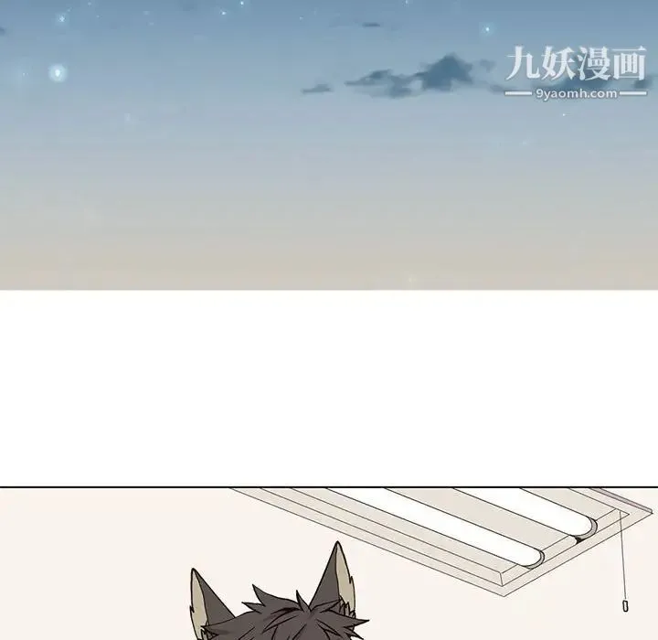 野性之城 - 第69话 - page 8