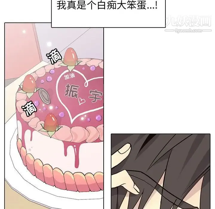 野性之城 - 第69话 - page 16