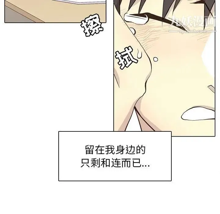 野性之城 - 第69话 - page 17