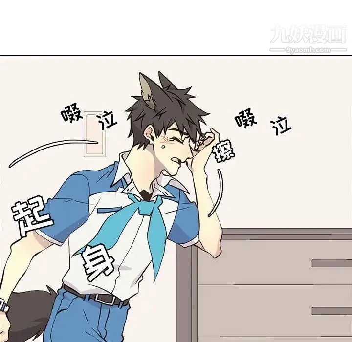野性之城 - 第69话 - page 18