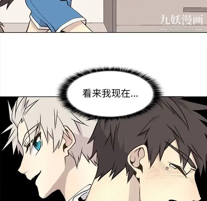 野性之城 - 第69话 - page 19