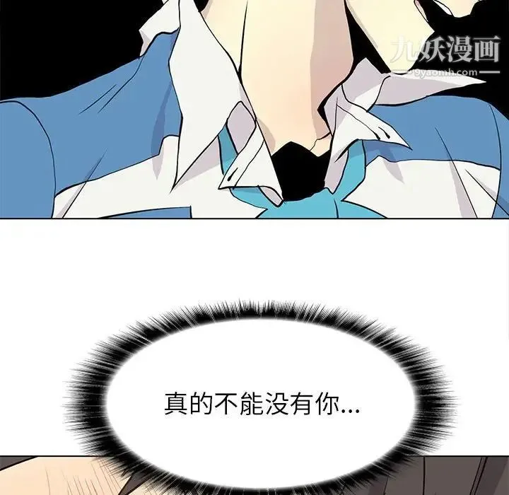 野性之城 - 第69话 - page 20