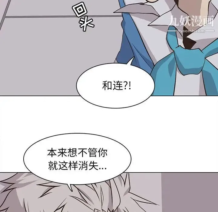 野性之城 - 第69话 - page 29