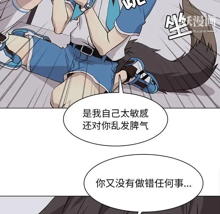 野性之城 - 第69话 - page 33
