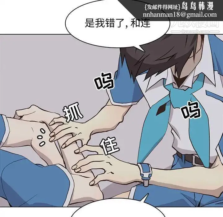 野性之城 - 第69话 - page 35