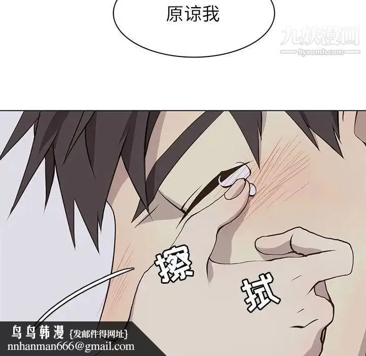 野性之城 - 第69话 - page 36