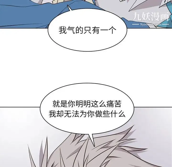 野性之城 - 第69话 - page 40