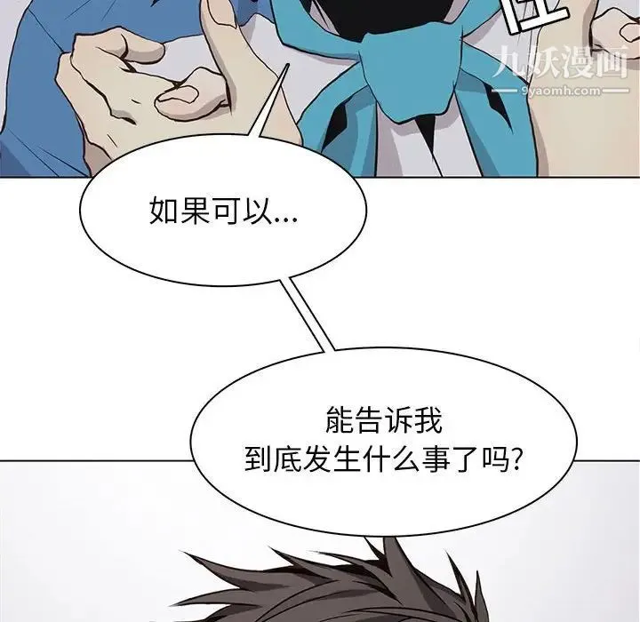 野性之城 - 第69话 - page 42