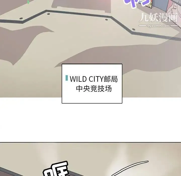 野性之城 - 第69话 - page 48