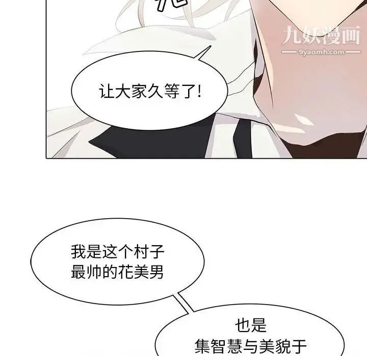 野性之城 - 第69话 - page 56