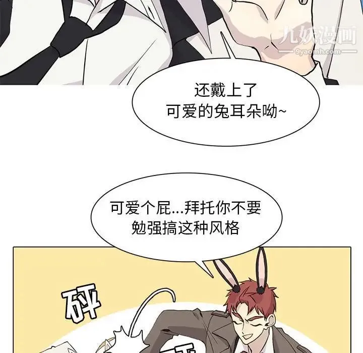野性之城 - 第69话 - page 60