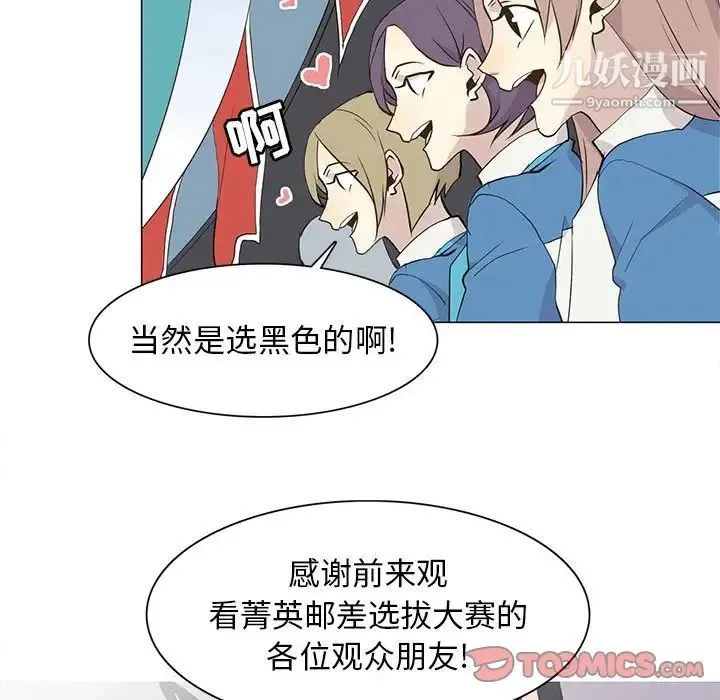 野性之城 - 第69话 - page 62