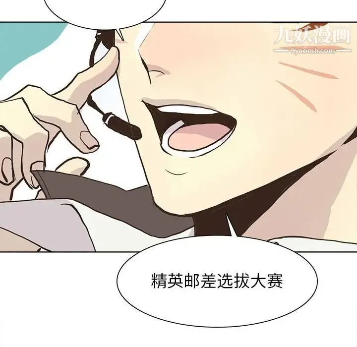 野性之城 - 第69话 - page 65