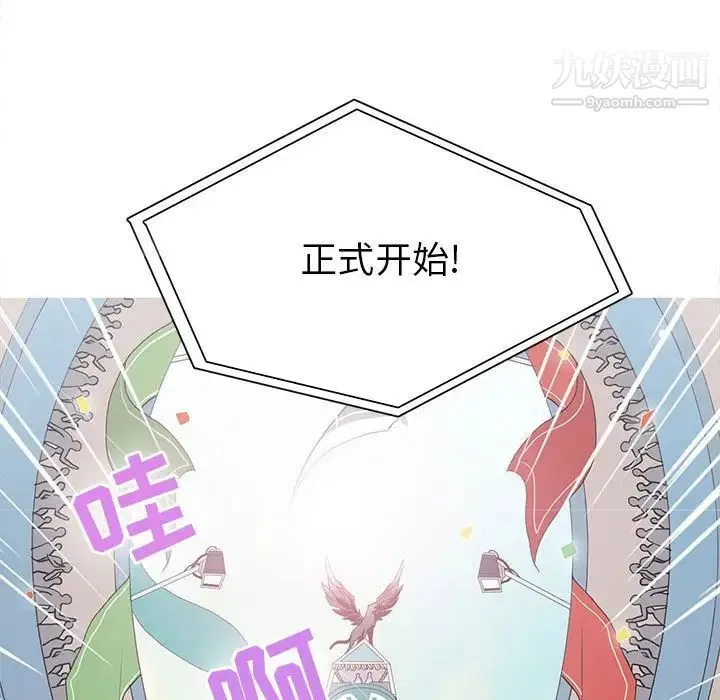 野性之城 - 第69话 - page 66