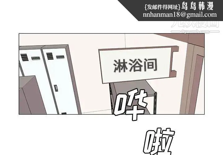 野性之城 - 第11话 - page 1