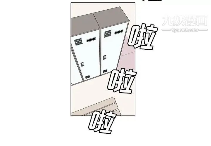 野性之城 - 第11话 - page 2